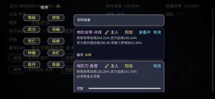 飞升之后装备会留下吗?截图