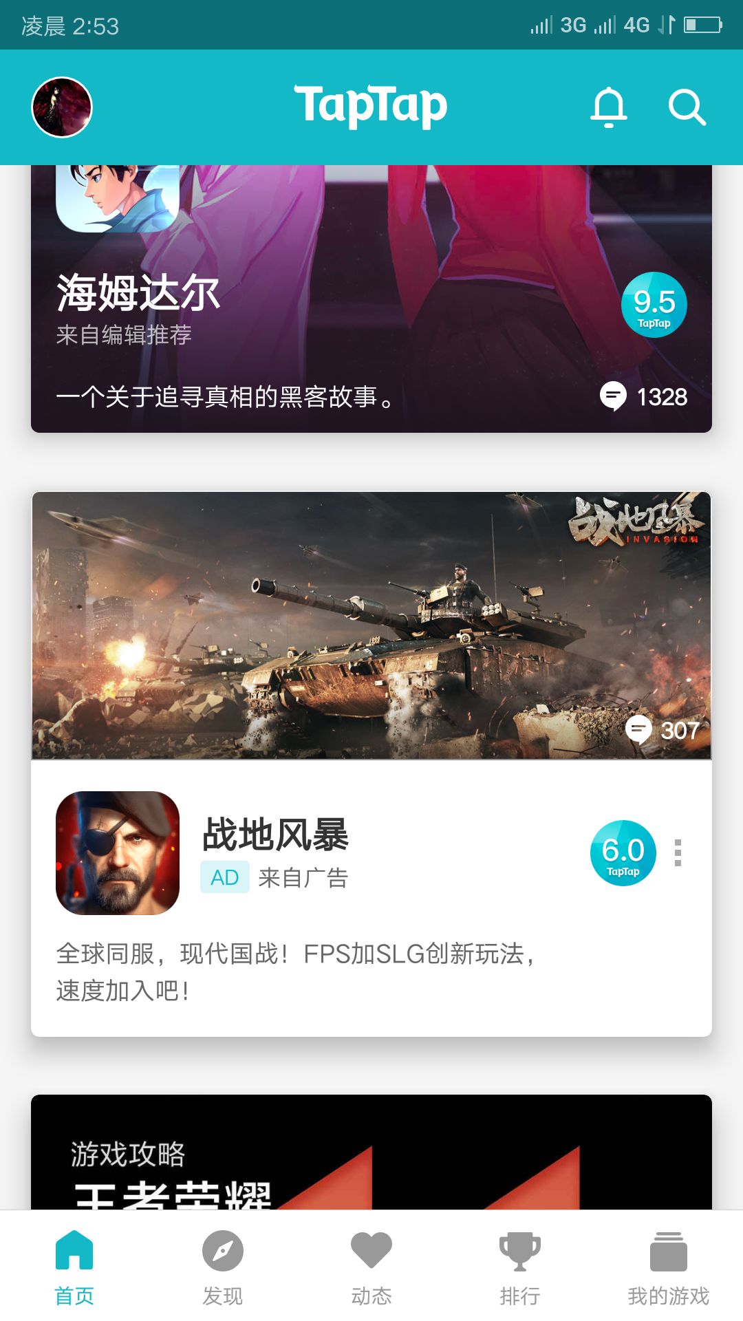 TapTap