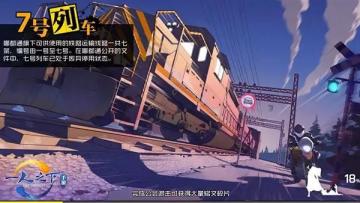 开发日志No.31 | “七号列车”即将发出，速度上车预习副本知识吧！