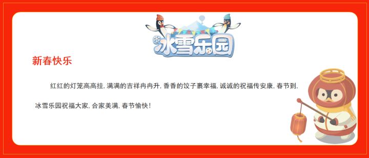 新春快乐截图