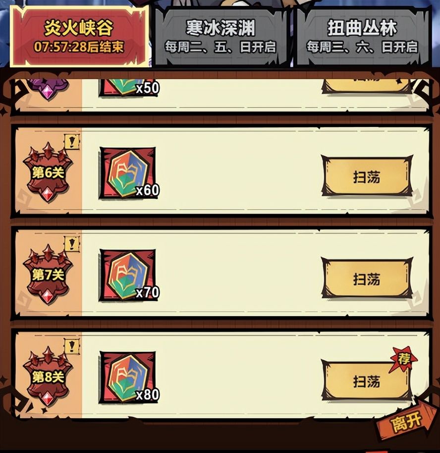 【猎人攻略】如何用貂蝉主c阵容轻松通关梦境挑战！截图