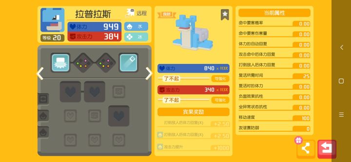 拉普拉斯截图