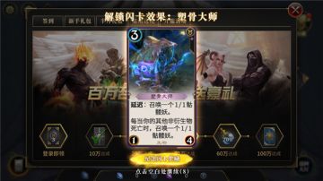 Bling bling，《秘境对决》闪卡获取途径一览