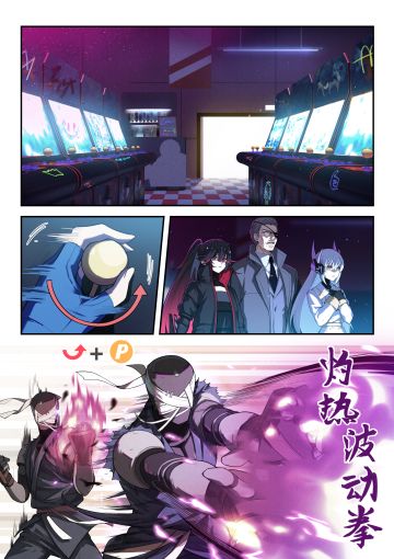 《天空霸主赛利卡》第八话