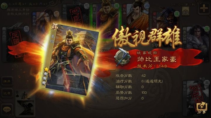 三黑跳反是真司马截图