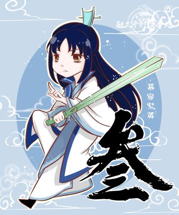 虽为云端客 亦曾望秋水