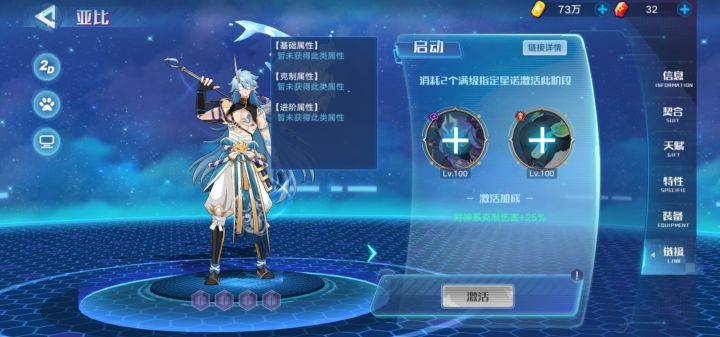 官方对于星诺最后一只的设定是为哪般?截图