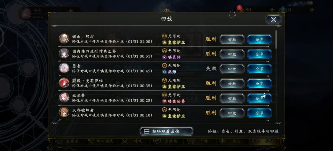 三头酒吞伊欧协作死截图