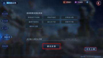 喜讯！《自由之战2》体验服开放注册延长公告