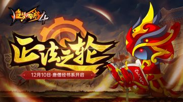 【爆料】“正法之轮”——唐三藏第二职业技能：经书系