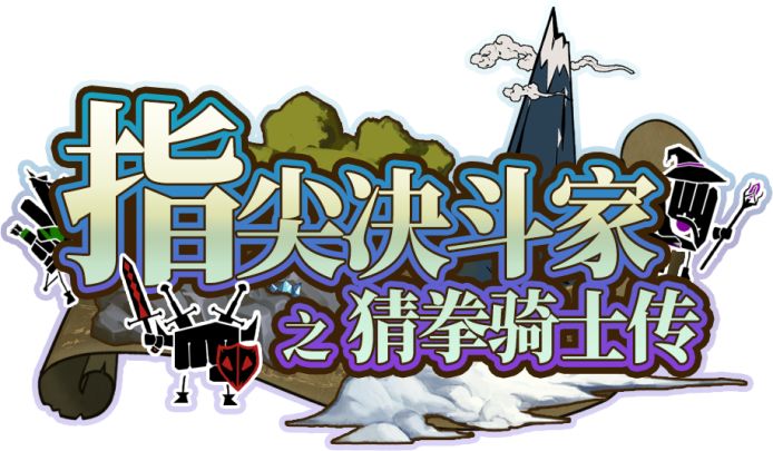 游戏开场动画截图