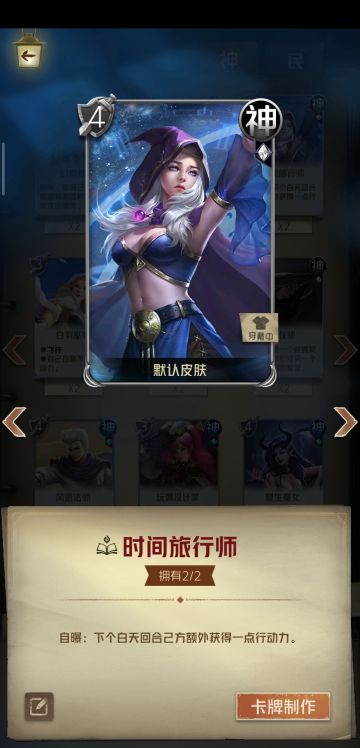 【四测征集】法师的创新玩法与上分思路