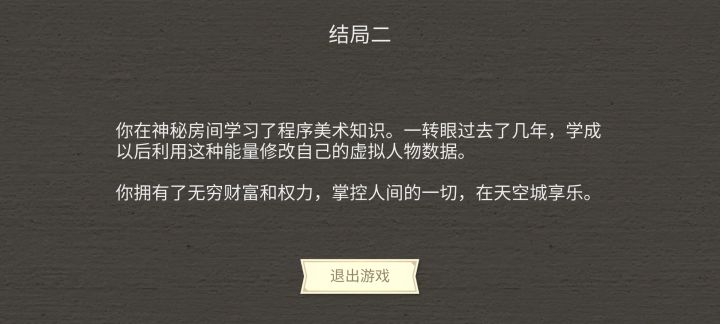 这就通关了吗截图