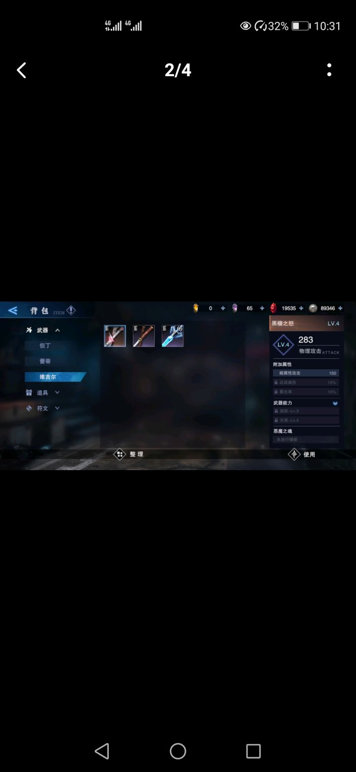 收个带武器的维吉尔，黑人勿扰，主武或者主副武都可以截图