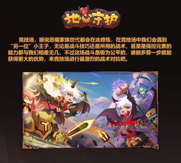 地心守护--海报篇③