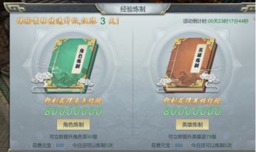 《凤凰无双》角色升级法介绍