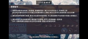 更新了尼尔三人，捞一下自己的攻略