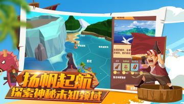 《报告！船长》二测开启！参与活动领取起航基金