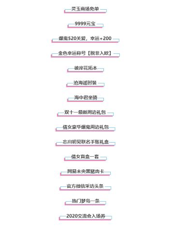 15项定制专属福利，越黑的人越有机会得到！