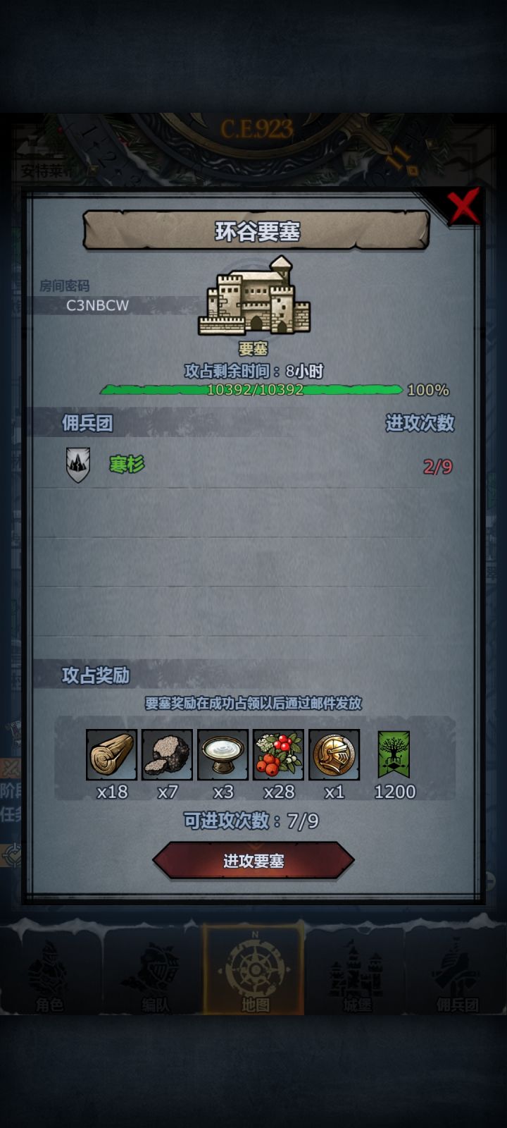 求大佬带带截图