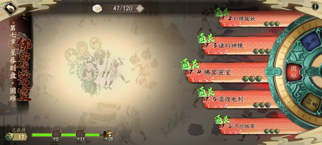 困难7-6比打7-5简单多了，只因没剑平截图