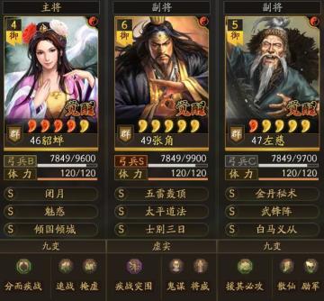 五雷闭月弓，白马是它的升级配方【三国志战略版】