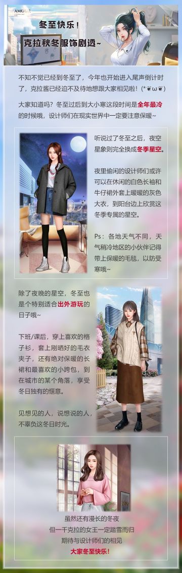 设计师们冬至快乐！