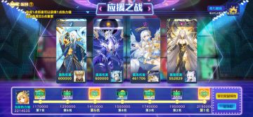 7.23应援我的打法