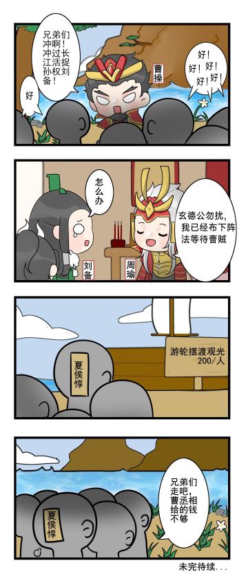 【趣味漫画】汝可识得此阵