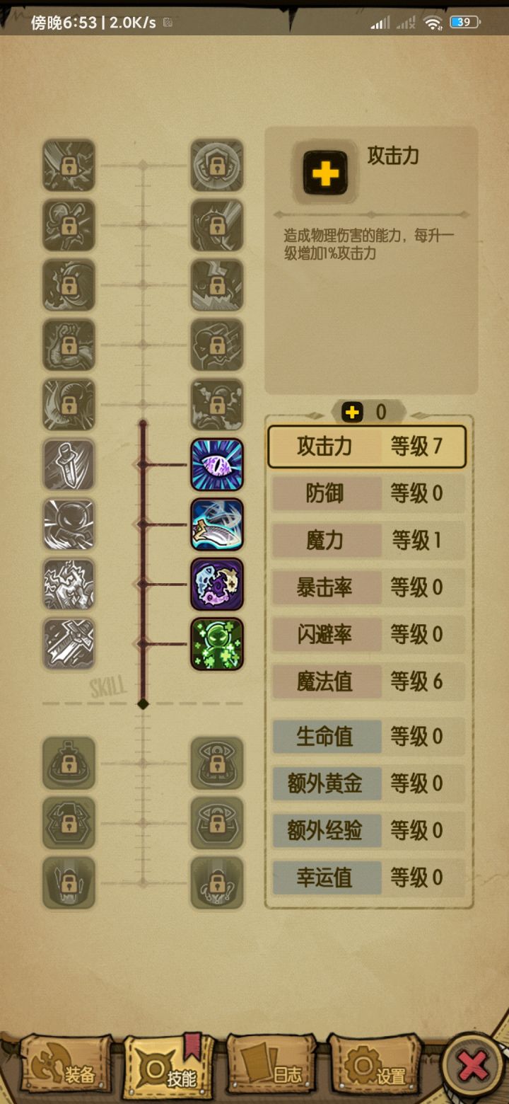 萌新求助截图