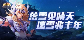 【活动】落雪见晴天，瑞雪兆丰年