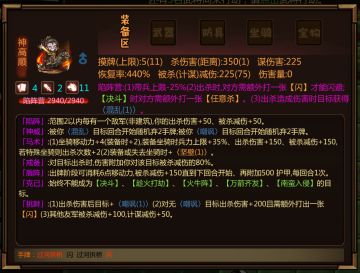 闯关杀武将“高顺”讨论贴