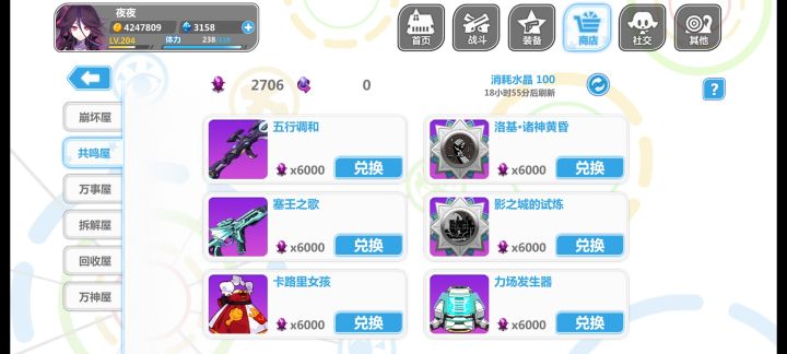 刷出立场要不要换，现在这装备强度怎么样了截图