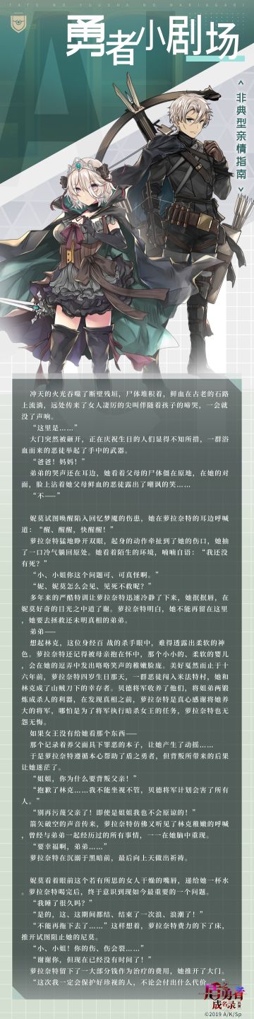 【勇者小剧场】求助！弟弟叛逆不听话怎么办？