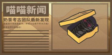 喵喵奶茶の员工篇-千年木乃喵