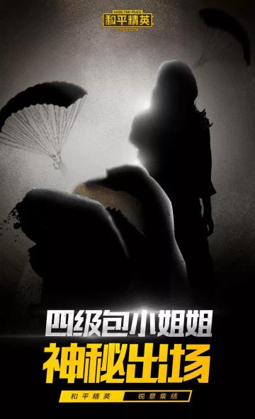 要问四级包小姐姐美不美？身法好的已经见到了