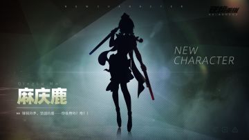 《逆境重组》γ版本选手卫星——麻庆鹿