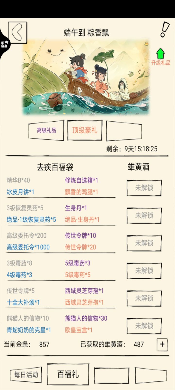 不想说啥了截图