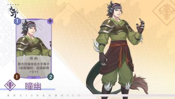 ₪新卡爆料₪破除结界，瞑宫聚首~妖界幻瞑少主柳梦璃~