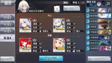 试炼塔40层攻略