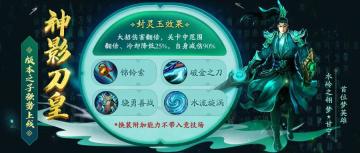 决战梦英雄 | 梦*甘宁正式登场！