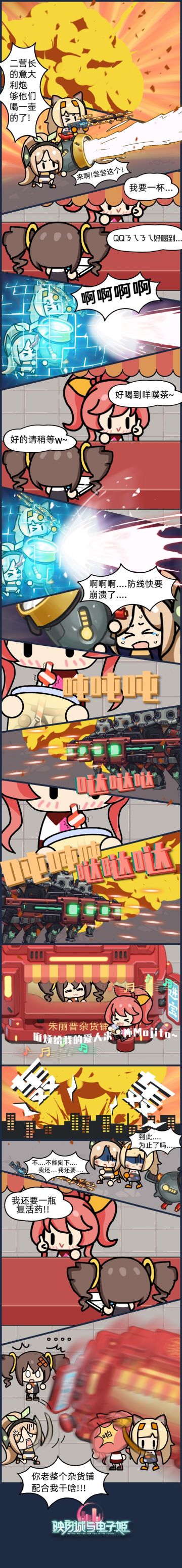 哒哒哒VS吨吨吨