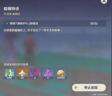 稻妻特殊秘境全解2：借景之馆