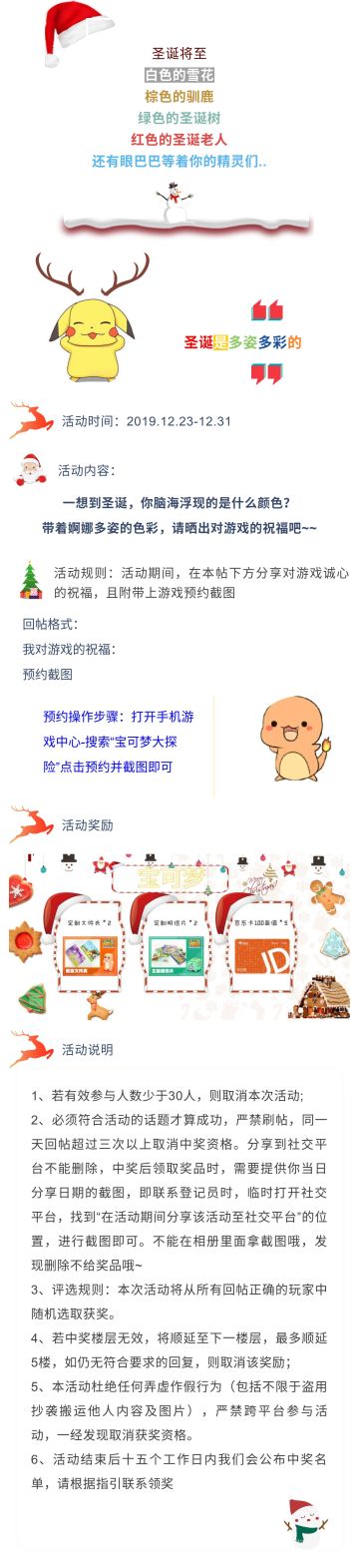 【已开奖】不满足30人，活动取消