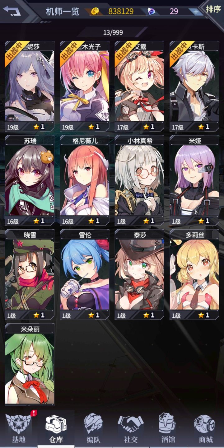 请教截图