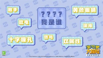 新宝可梦惊喜爆料 灯笼鱼即将加入《宝可梦大探险》
