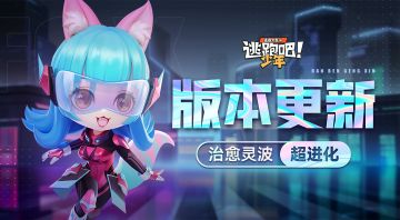 【版本更新】小狐狸·玖儿超进化！来感受全新的甜心锁链~