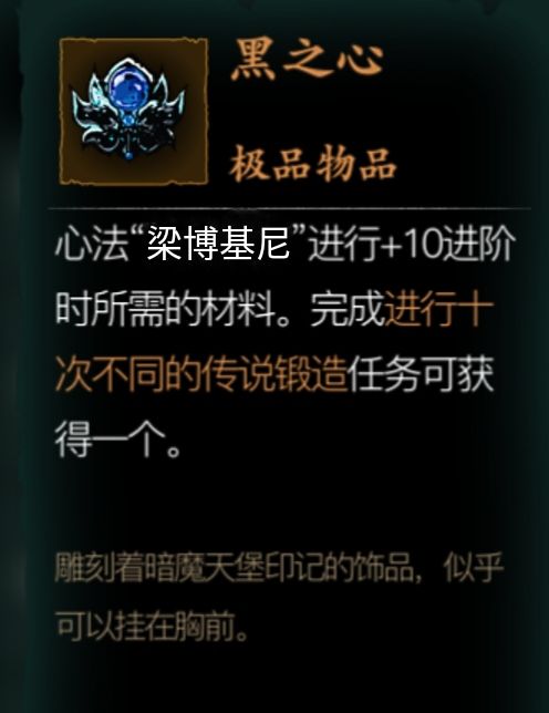 最新心法截图