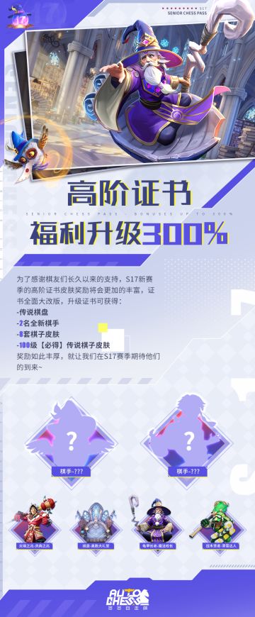 S17高阶证书福利升级300%