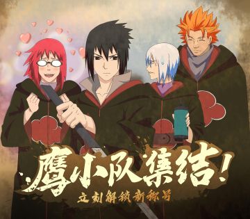 特急！！鹰小队出动